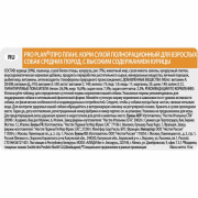 Pro Plan Medium Adult сухой корм для Собак Средних Пород с Курицей