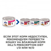 Hill's консервы для кошек Biome полноценный диетический рацион при заболеваниях ЖКТ