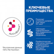 Hill's консервы для кошек Biome полноценный диетический рацион при заболеваниях ЖКТ