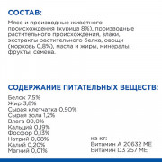 Hill's консервы для кошек Biome полноценный диетический рацион при заболеваниях ЖКТ