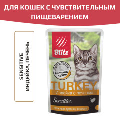 Blitz Sensitive Turkey & Liver in Gravy Adult Cat All Breeds корм консервированный для взрослых кошек индейка с печенью нежные кусочки в соусе