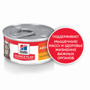 Hill's консервы для кошек Курица