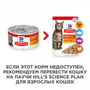 Hill's консервы для кошек Курица