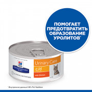 Hill's консервы для кошек C/D полноценный диетический рацион при МКБ