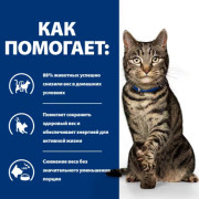 Hill's Prescription Diet Metabolic Weight Management влажный корм для кошек для достижения и поддержания оптимального веса, с рыбой