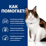 Hill's Prescription Diet w/d Digestive/Weight Management диета для поддержания оптимального веса и здоровья при сахарном диабете с курицей.