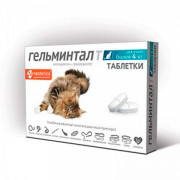 Гельминтал таблетки для кошек более 4кг