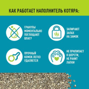 Котяра Nature комкующийся классический наполнитель для кошачьего туалета