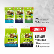 Котяра Nature комкующийся классический наполнитель для кошачьего туалета