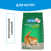 Котяра Nature комкующийся с активированным углем наполнитель для кошачьего туалета
