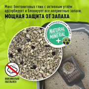 Котяра Nature комкующийся с активированным углем наполнитель для кошачьего туалета