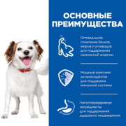 Hill's Prescription Science Plan Small&Mini влажный корм для собак мелких пород, с курицей.