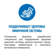 Karmy Maxi Junior сухой корм для щенков крупных пород телятина