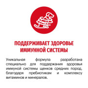 Karmy Medium Junior сухой корм для щенков средних пород телятина