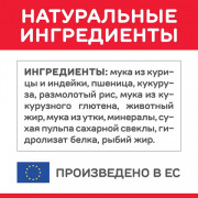 Hill's Science Plan корм сухой для кошек, утка