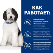Hill's Prescription Diet c/d Multicare Urinary Care влажный диетический корм для собак для поддержания здоровья мочевыводящих путей, МКБ (струвиты)