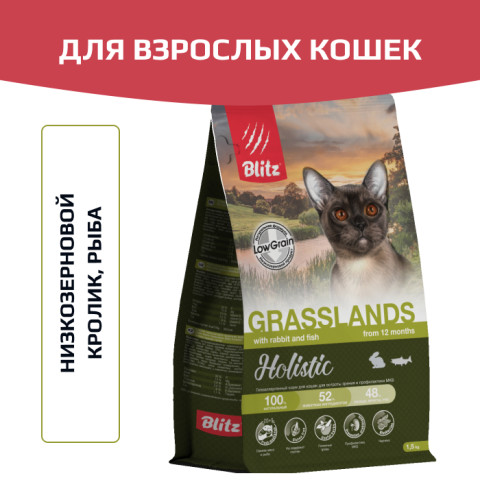 Blitz Holistic Cat низкозерновой сухой корм для взрослых кошек, кролик и рыба