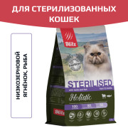 Blitz Holistic Cat низкозерновой сухой корм для стерилизованных кошек, ягненок и рыба