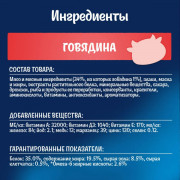 Felix хрустящее лакомство с говядиной для кошек