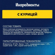 Влажный корм Felix Суп для взрослых кошек, с курицей