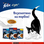 Влажный корм Felix Суп для взрослых кошек, с треской