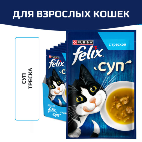 Влажный корм Felix Суп для взрослых кошек, с треской