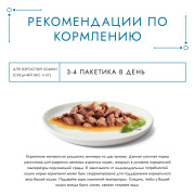 Влажный корм Гурмэ Перл Соус Де-люкс для кошек, с курицей в роскошном соусе