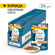Влажный корм Гурмэ Перл Соус Де-люкс для кошек, с курицей в роскошном соусе