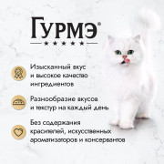 Влажный корм Гурмэ Перл Соус Де-люкс для кошек, с говядиной в роскошном соусе