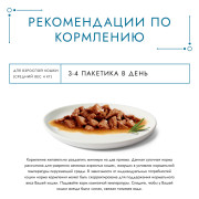 Влажный корм Гурмэ Перл Соус Де-люкс для кошек, с говядиной в роскошном соусе