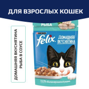 Влажный корм Felix Домашняя вкуснятина для взрослых кошек, с рыбой в соусе