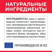 Hill's пауч для взрослых кошек Говядина