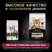 Pro Plan Sterilised Adult SAVOURY DUO корм сухой для взрослых стерилизованных кошек, с высоким содержанием трески и с форелью