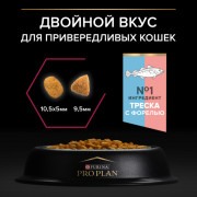 Pro Plan Sterilised Adult SAVOURY DUO корм сухой для взрослых стерилизованных кошек, с высоким содержанием трески и с форелью