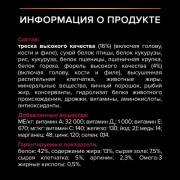 Pro Plan Sterilised Adult SAVOURY DUO корм сухой для взрослых стерилизованных кошек, с высоким содержанием трески и с форелью
