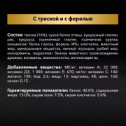 Pro Plan Sterilised Adult SAVOURY DUO корм сухой для взрослых стерилизованных кошек, с высоким содержанием трески и с форелью