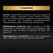 Pro Plan Sterilised корм сухой для стерилизованных кошек и кастрированных котов для поддержания здоровья почек с высоким содержанием индейки