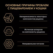 Pro Plan Delicate корм сухой для кошек с чувствительным пищеварением или особыми предпочтениями в еде, с высоким содержанием индейки