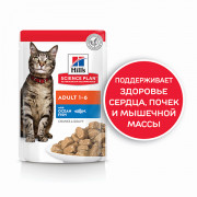 Hill's Science Plan корм консервированный для кошек, рыба