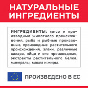 Hill's Science Plan корм консервированный для кошек, рыба