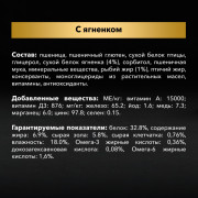 Pro Plan Focus Pro Sticks лакомство для щенков для поддержания развития мозга, с ягненком