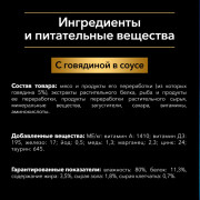Влажный корм PRO PLAN для взрослых собак мелких и карликовых пород, с говядиной в соус