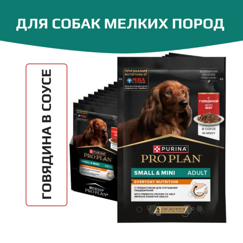 Влажный корм PRO PLAN для взрослых собак мелких и карликовых пород, с говядиной в соус