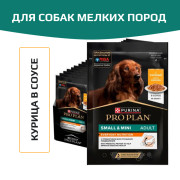 Pro Plan влажный корм для собак курица