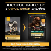Влажный корм PRO PLAN для взрослых собак мелких и карликовых пород, склонных к набору веса, с курицей в соусе