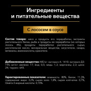 Влажный корм PRO PLAN для взрослых собак мелких и карликовых пород с чувствительной кожей, с лососем в соусе