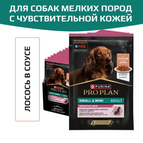 Влажный корм PRO PLAN для взрослых собак мелких и карликовых пород с чувствительной кожей, с лососем в соусе