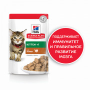 Hill's Science Plan корм консервированный для котят, индейка