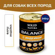 Solid Natura Balance консервы для собак всех пород, индейка