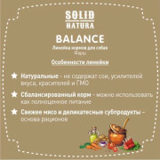Solid Natura Balance консервы для собак всех пород, конина